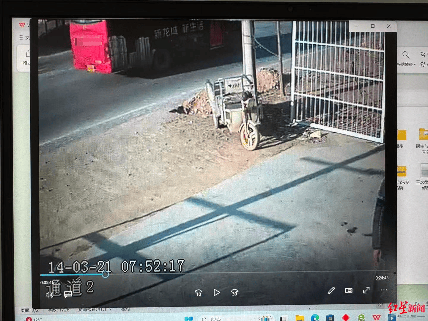 退休警察举报11年前事故肇事司机存疑：78岁老人车祸重伤后离世<strong></p>
<p>币数字</strong>，当年鉴定疑未勘验实车