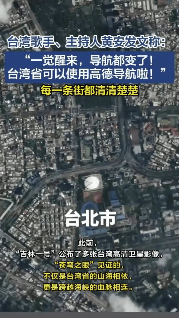 知名歌手黄安发文:台湾省可以用高德导航啦<strong></p>
<p>币数字</strong>!