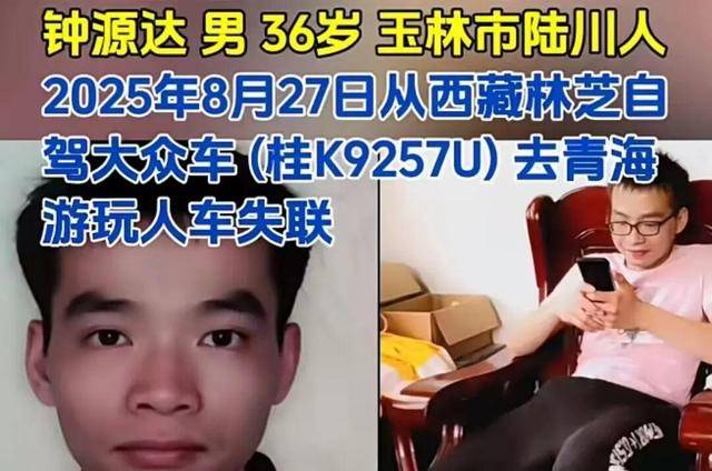 广西男子自驾青海失联2月车子被找到<strong></p>
<p>币数字</strong>，家属：车上没有人