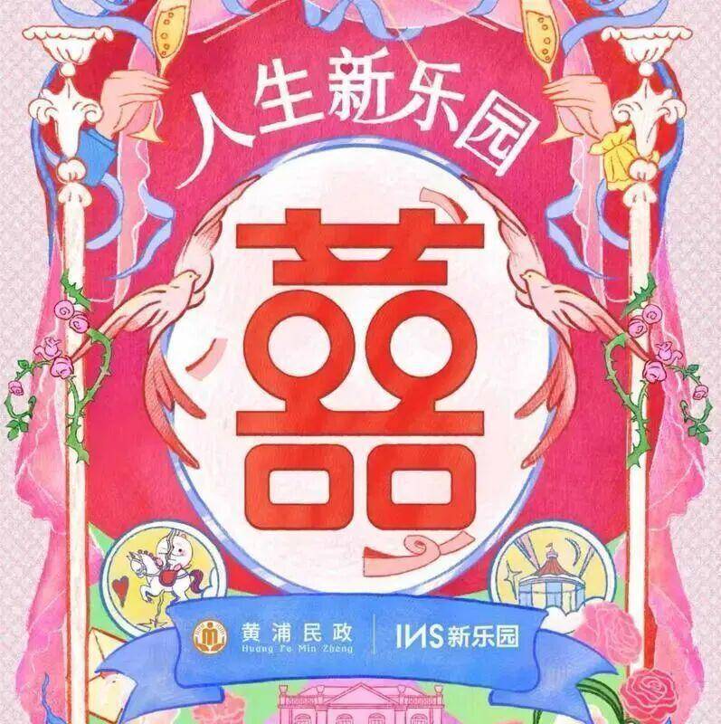 上海人可以在“夜店”领证了?一区宣布:夜间颁证<strong></p>
<p>币数字</strong>,还有福利