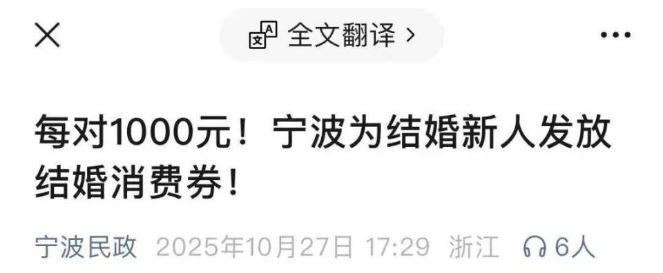 上海人可以在“夜店”领证了?一区宣布:夜间颁证<strong></p>
<p>币数字</strong>,还有福利
