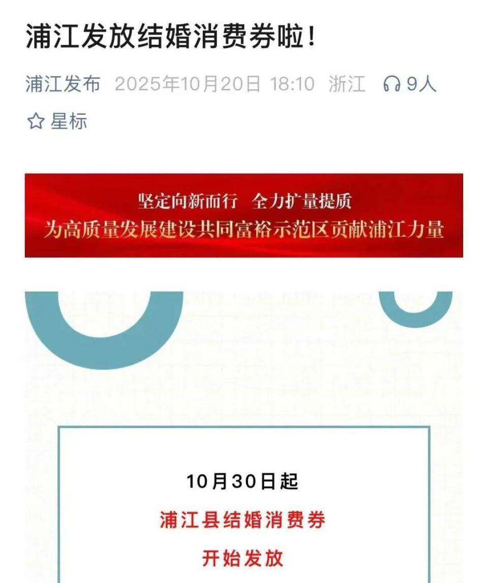 上海人可以在“夜店”领证了?一区宣布:夜间颁证<strong></p>
<p>币数字</strong>,还有福利