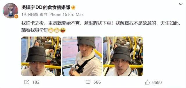 63岁吴镇宇差点被赶下公交车<strong></p>
<p>帮呗币每日价格</strong>，掏身份证自证清白