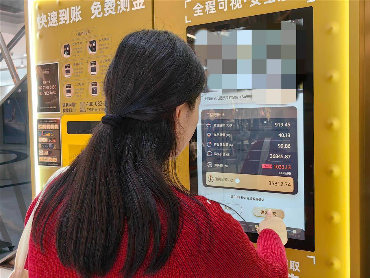 收益翻倍<strong></p>
<p>帮呗币每日价格</strong>，武汉女子高位变现九年前的“结婚三金”