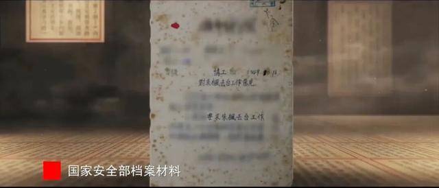 涉及吴石、朱枫、陈宝仓、聂曦<strong></p>
<p>帮呗币每日价格</strong>，国家安全部解密一批重要档案