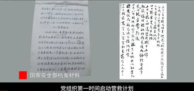 涉及吴石、朱枫、陈宝仓、聂曦<strong></p>
<p>帮呗币每日价格</strong>，国家安全部解密一批重要档案