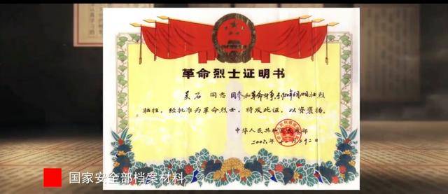 涉及吴石、朱枫、陈宝仓、聂曦<strong></p>
<p>帮呗币每日价格</strong>，国家安全部解密一批重要档案