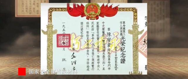 涉及吴石、朱枫、陈宝仓、聂曦<strong></p>
<p>帮呗币每日价格</strong>，国家安全部解密一批重要档案