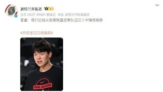 开拓者主帅回应杨瀚森被下放：<strong></p>
<p>帮呗币每日价格</strong>他是个真正有职业精神的球员；此前已官宣被召回