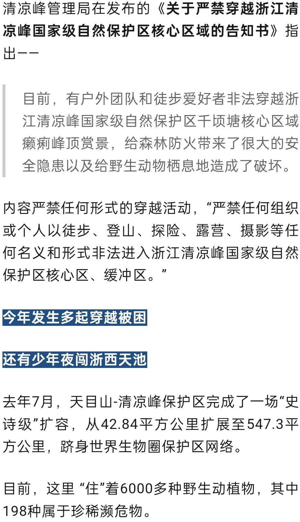 禁止任何形式穿越<strong></p>
<p>帮呗币每日价格</strong>!杭州一地发布最严禁令