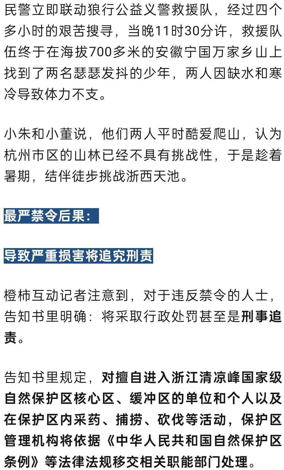 禁止任何形式穿越<strong></p>
<p>帮呗币每日价格</strong>!杭州一地发布最严禁令