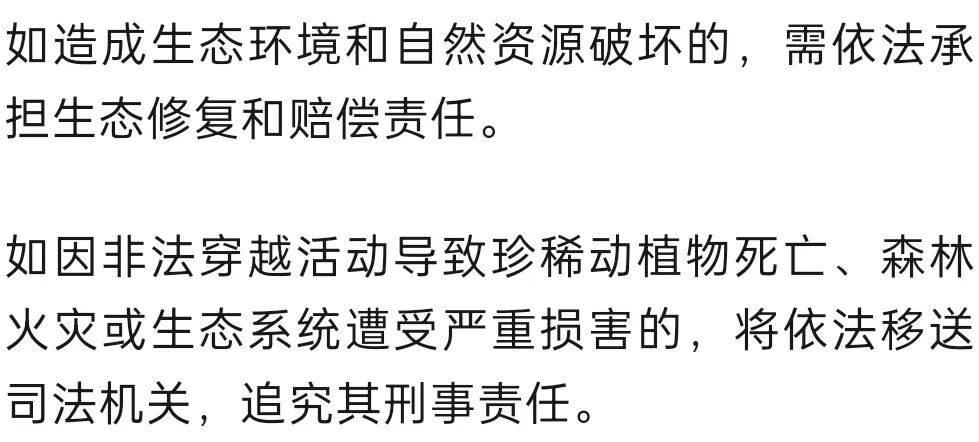 禁止任何形式穿越<strong></p>
<p>帮呗币每日价格</strong>!杭州一地发布最严禁令
