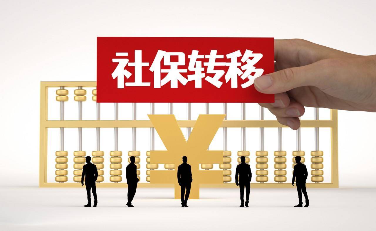 女子将社保迁到异地<strong></p>
<p>南京币天下</strong>，临退休被告知无法在当地退休 她将社保中心告上法庭，一审二审均败诉