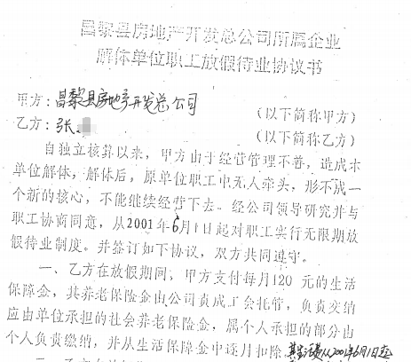 女子将社保迁到异地<strong></p>
<p>南京币天下</strong>，临退休被告知无法在当地退休 她将社保中心告上法庭，一审二审均败诉