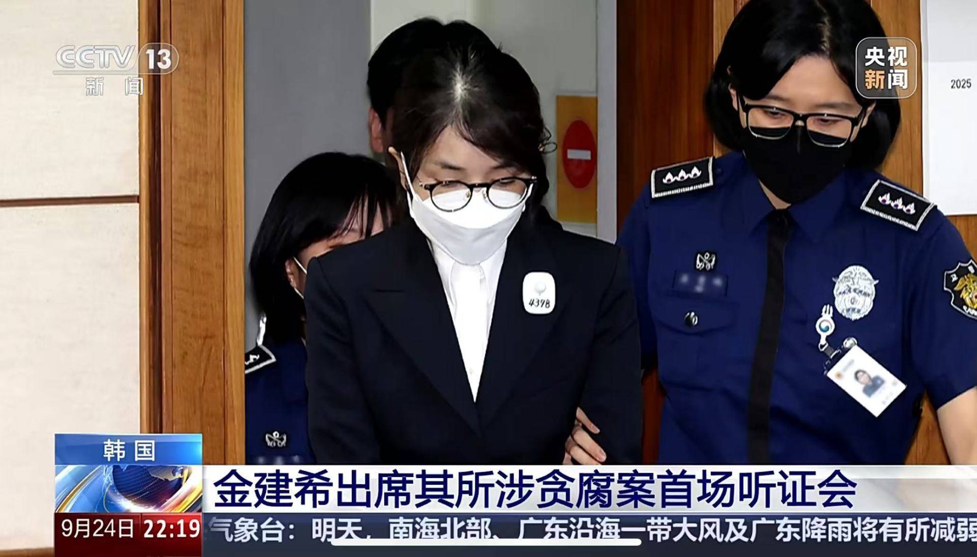 最新<strong></p>
<p>南京币天下</strong>！韩国前第一夫人金建希承认了