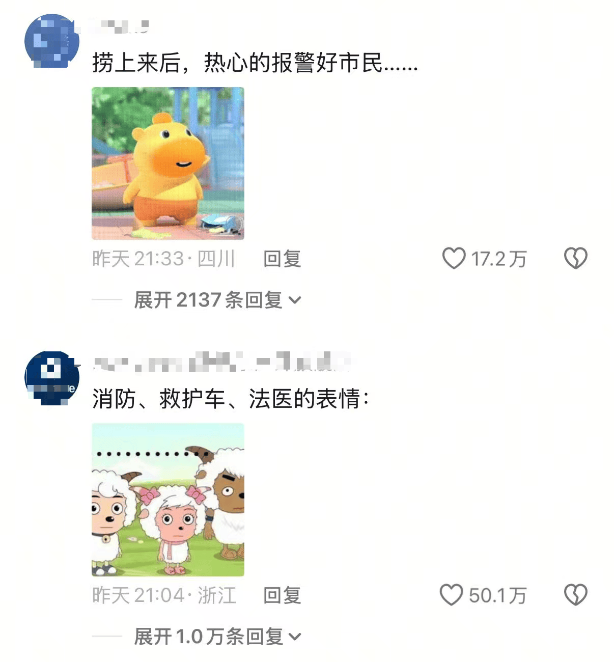 上海一男子报警称发现“浮尸”!多部门“全副武装”赶来<strong></p>
<p>南京币天下</strong>,结局反转:捞起一双长筒雨鞋