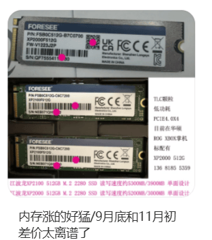 价格翻倍！华强北集体暴涨！深圳卖家：不敢囤货<strong></p>
<p>币今</strong>，但可能更贵