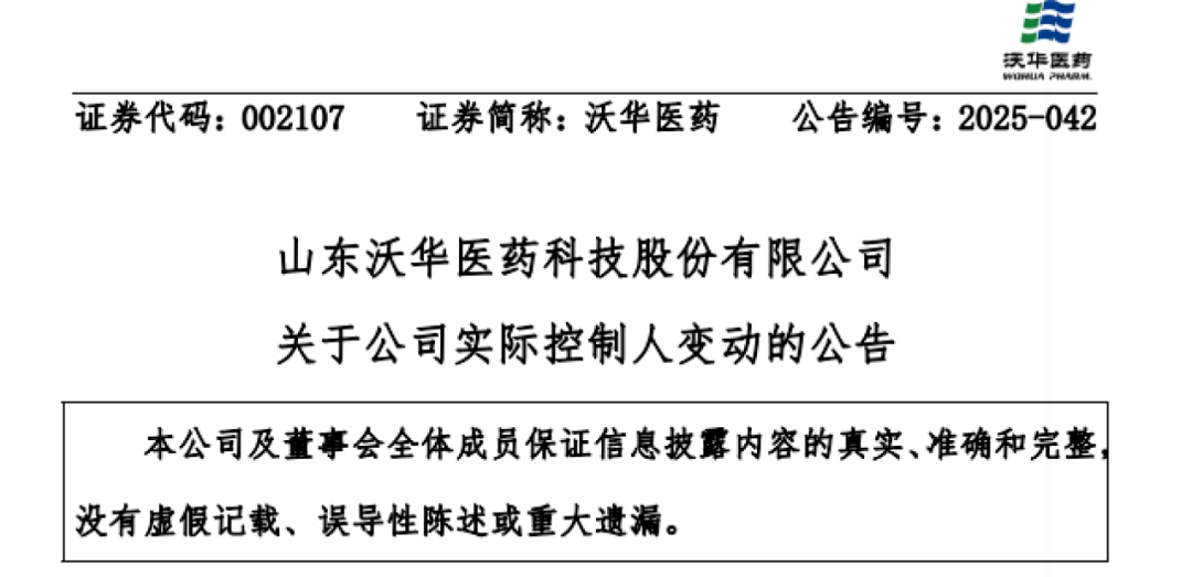 “中国巴菲特”离婚<strong></p>
<p>币今</strong>，“分手费”5.36亿元！