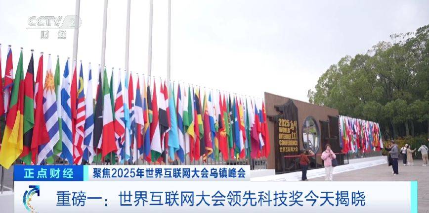 全球目光锁定！乌镇再启数智之约<strong></p>
<p>币今</strong>，看点速览→