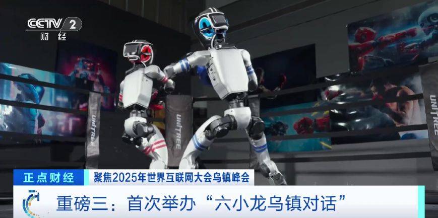 全球目光锁定！乌镇再启数智之约<strong></p>
<p>币今</strong>，看点速览→