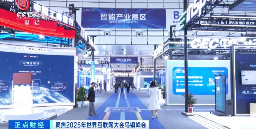 全球目光锁定！乌镇再启数智之约<strong></p>
<p>币今</strong>，看点速览→