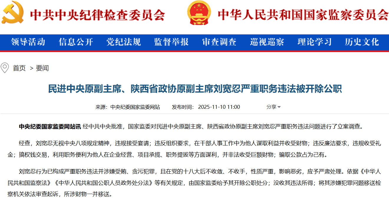 周一<strong></p>
<p>瑞亚币</strong>，中纪委连打“三虎”！