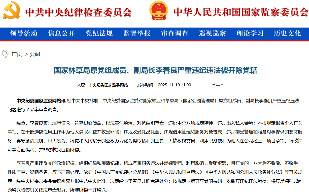 周一<strong></p>
<p>瑞亚币</strong>，中纪委连打“三虎”！