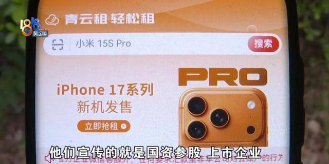 买了66台苹果手机总价50多万！男子放在平台出租<strong></p>
<p>瑞亚币</strong>，如今租金拿不到，手机也要不回来