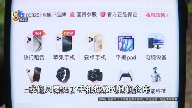 买了66台苹果手机总价50多万！男子放在平台出租<strong></p>
<p>瑞亚币</strong>，如今租金拿不到，手机也要不回来