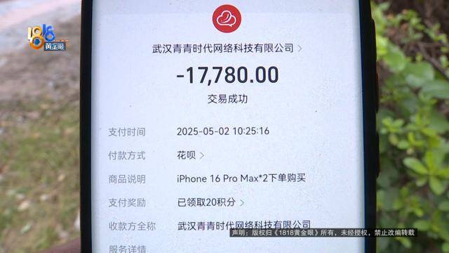 买了66台苹果手机总价50多万！男子放在平台出租<strong></p>
<p>瑞亚币</strong>，如今租金拿不到，手机也要不回来