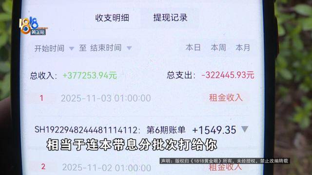 买了66台苹果手机总价50多万！男子放在平台出租<strong></p>
<p>瑞亚币</strong>，如今租金拿不到，手机也要不回来