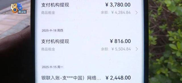 买了66台苹果手机总价50多万！男子放在平台出租<strong></p>
<p>瑞亚币</strong>，如今租金拿不到，手机也要不回来