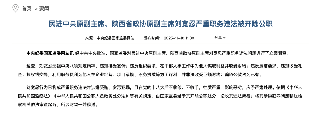 杨小伟、刘宽忍、李春良<strong></p>
<p>瑞亚币</strong>,被处分