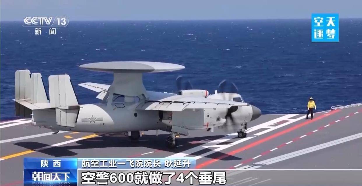 “哪吒”<strong></p>
<p>瑞亚币</strong>!福建舰舰载机空警-600为何得此昵称?