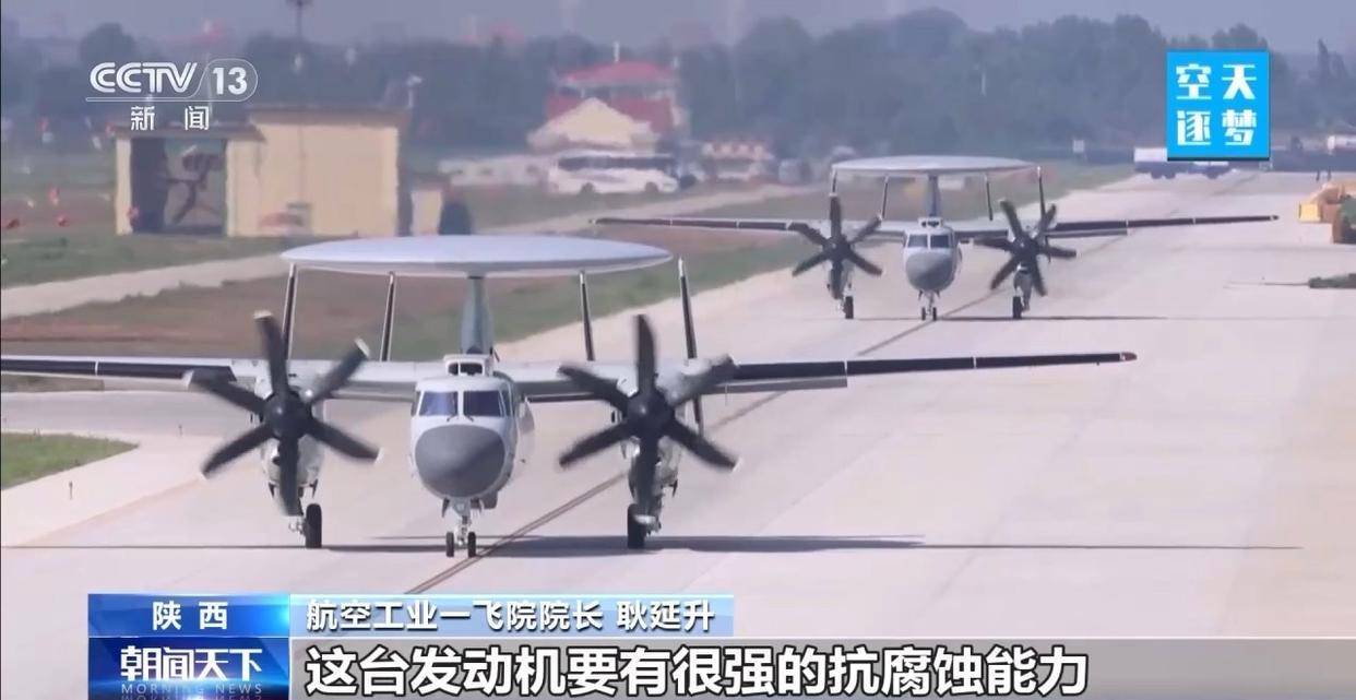 “哪吒”<strong></p>
<p>瑞亚币</strong>!福建舰舰载机空警-600为何得此昵称?