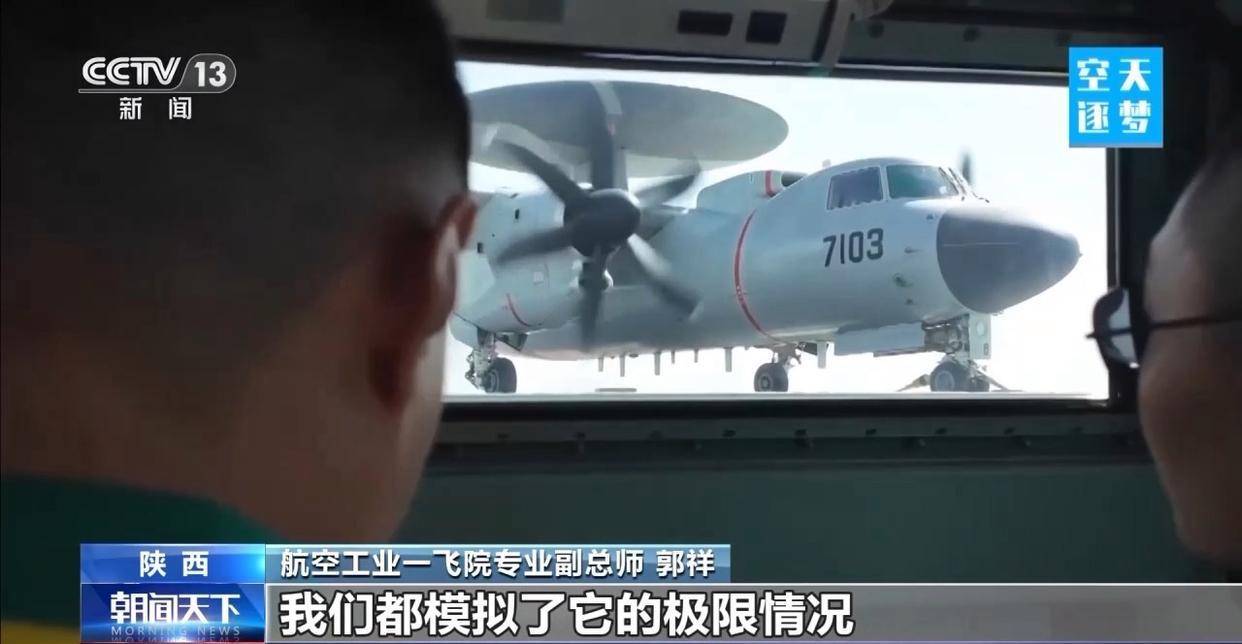 “哪吒”<strong></p>
<p>瑞亚币</strong>!福建舰舰载机空警-600为何得此昵称?