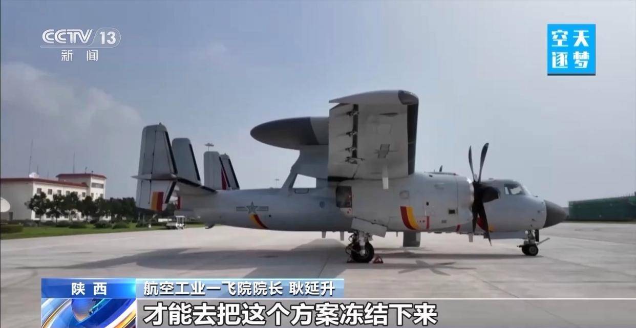 “哪吒”<strong></p>
<p>瑞亚币</strong>!福建舰舰载机空警-600为何得此昵称?