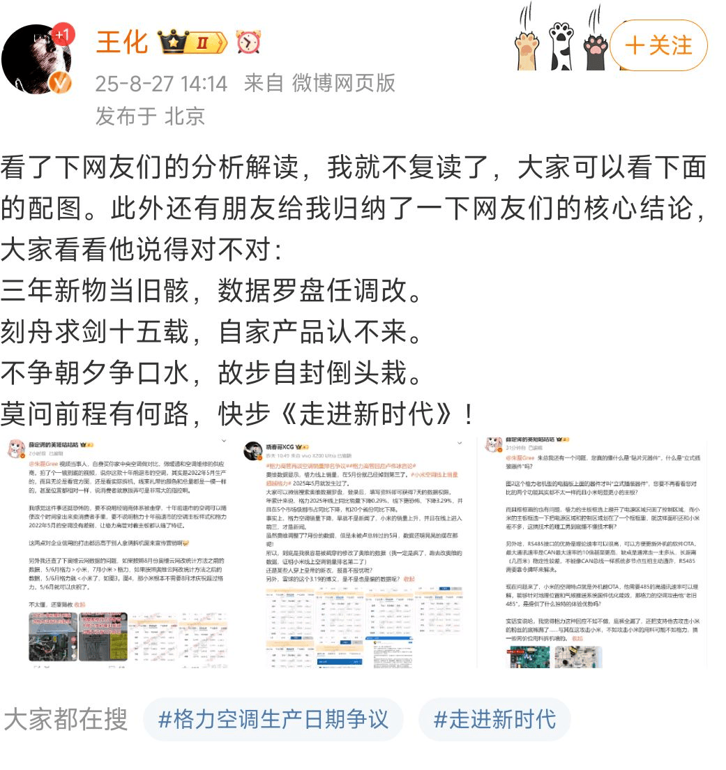 网友称小米一个电器领域就能把格力“干掉”<strong></p>
<p>瑞亚币</strong>,王自如:你小瞧了格力