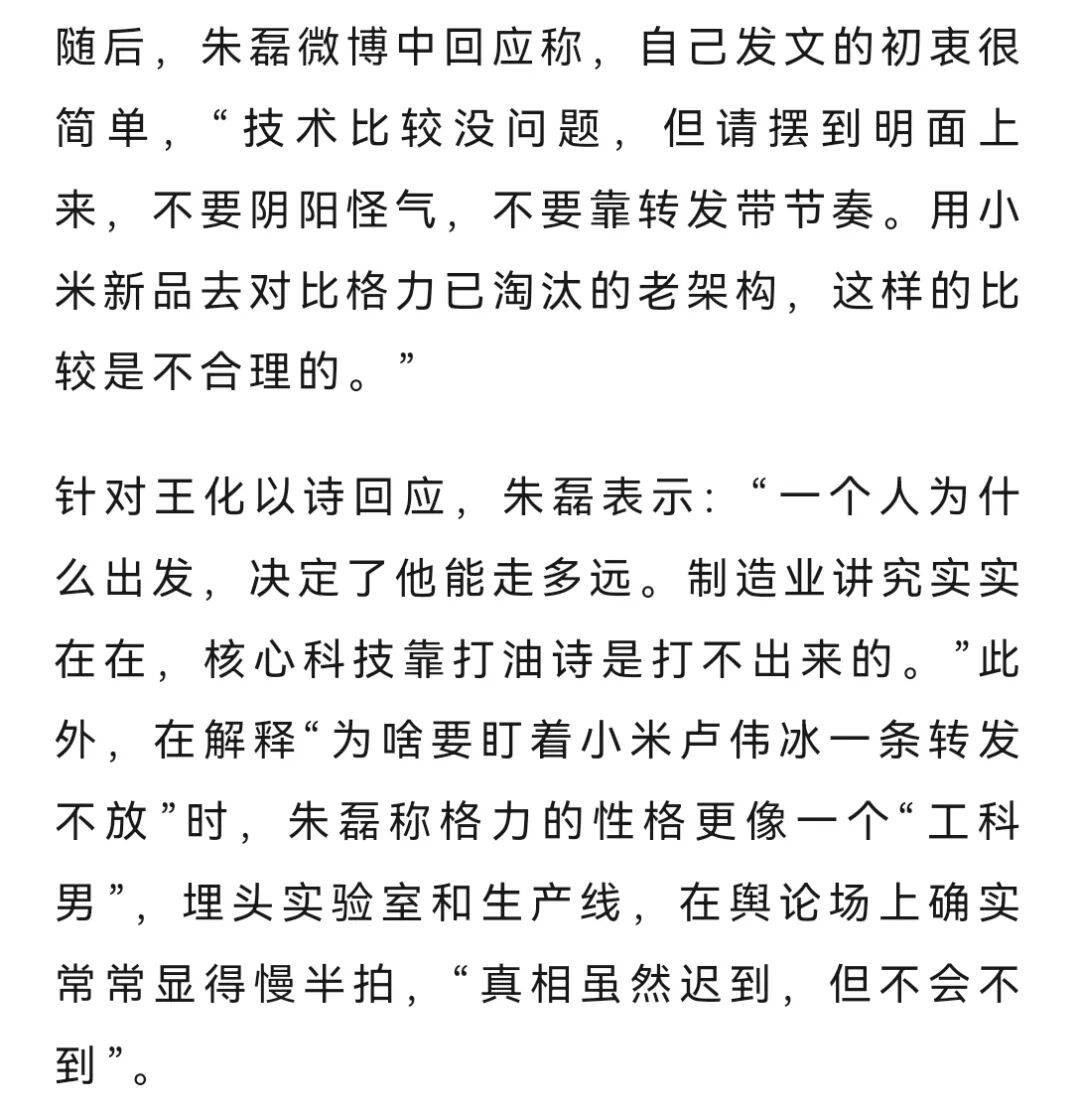 网友称小米一个电器领域就能把格力“干掉”<strong></p>
<p>瑞亚币</strong>,王自如:你小瞧了格力