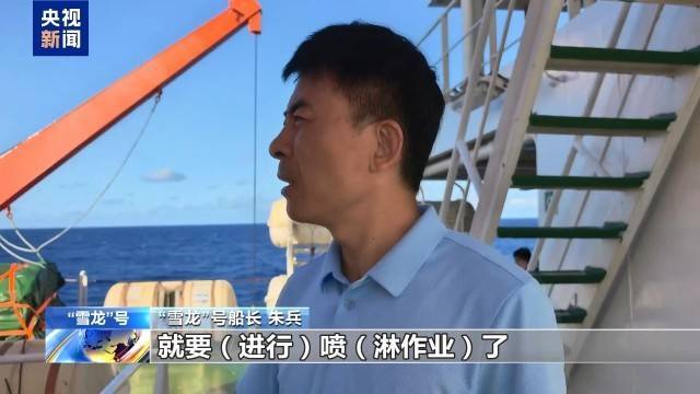 接近运载极限<strong></p>
<p>瑞亚币</strong>!“雪龙”号出征南极载货量创历史新高