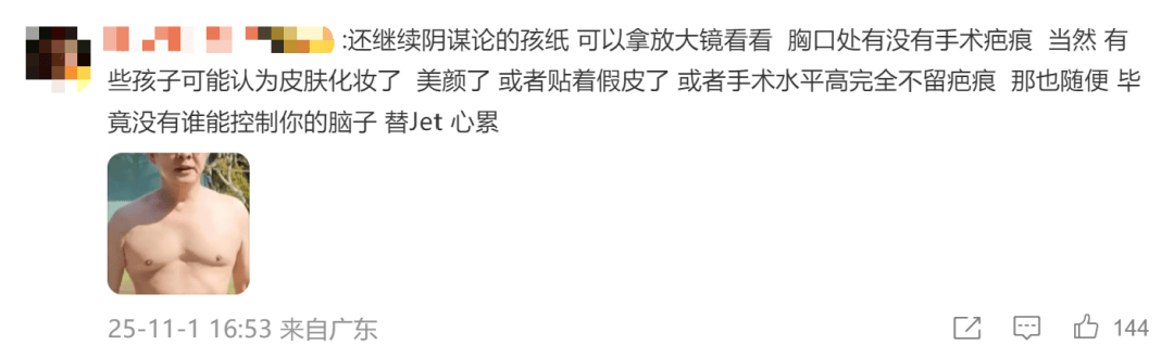 李连杰脱衣展示无疤痕上身<strong></p>
<p>瑞亚币</strong>，辟谣“换心脏”传闻，此前曾因颈部良性肿块接受手术切除