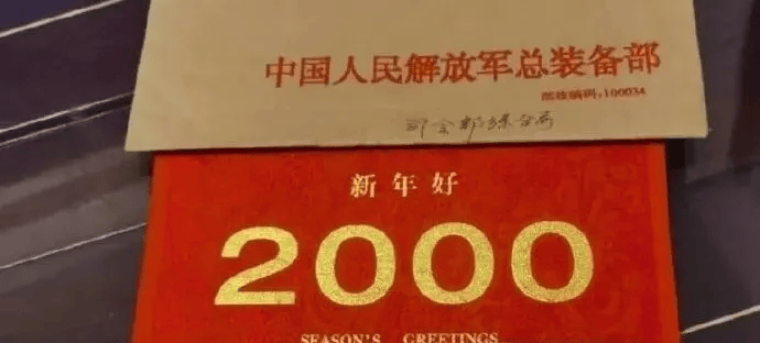 小朋友1999年捐款140元给国家造航母<strong></p>
<p>瑞亚币</strong>，总装备部将钱退回并寄来贺卡，当事人：没想到愿望会实现