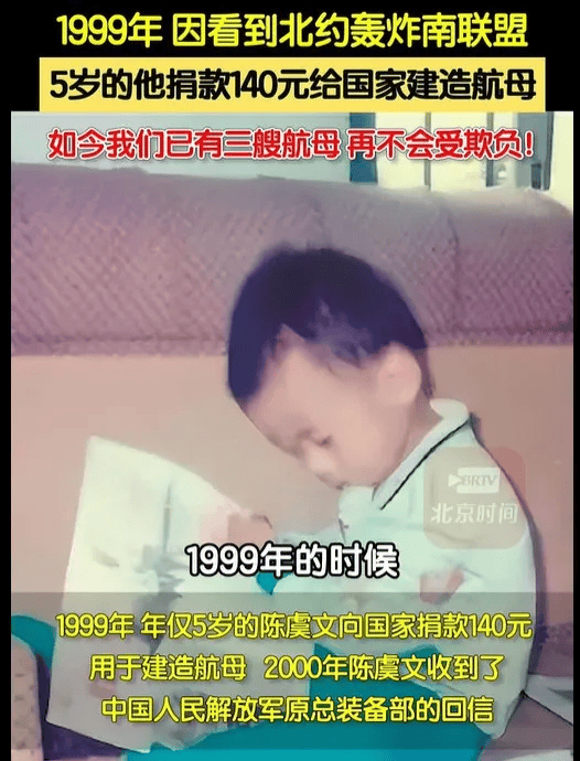小朋友1999年捐款140元给国家造航母<strong></p>
<p>瑞亚币</strong>，总装备部将钱退回并寄来贺卡，当事人：没想到愿望会实现