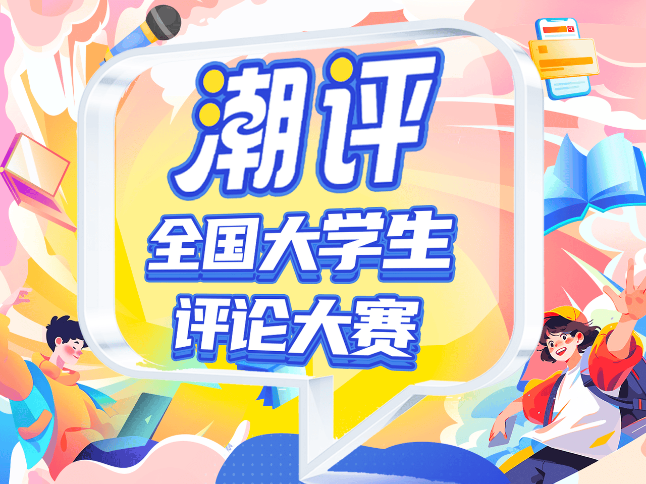 潮评赛丨全红婵坦言“开心就好”，功利体育观该退场了