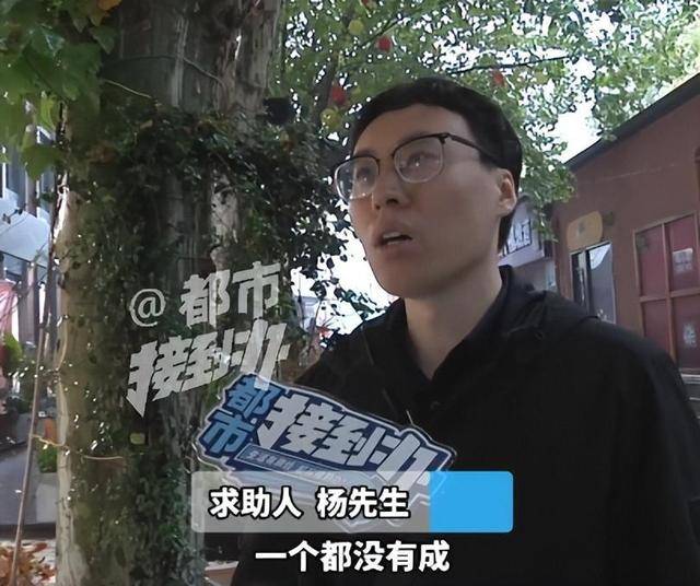 “太直男<strong></p>
<p>帮币</strong>,情商低?”35岁大学老师花7980元相亲,连见6位女生全被拒,要求机构退款