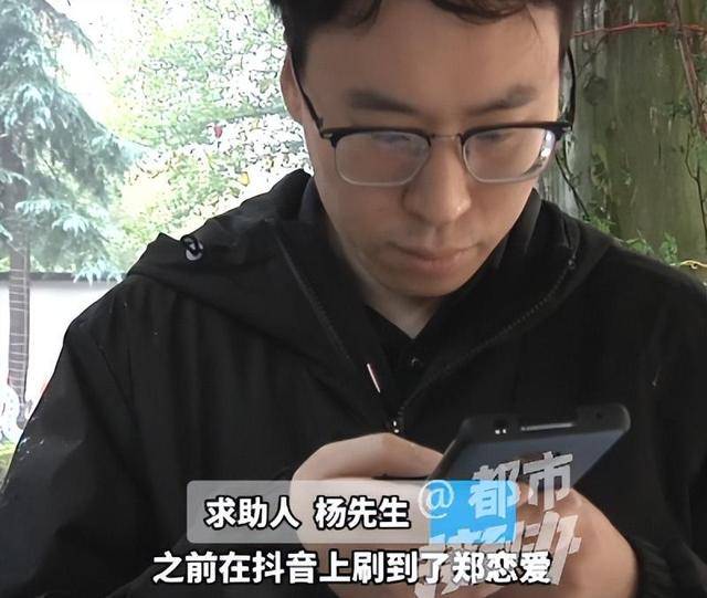 “太直男<strong></p>
<p>帮币</strong>,情商低?”35岁大学老师花7980元相亲,连见6位女生全被拒,要求机构退款