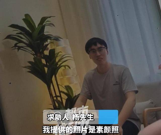 “太直男<strong></p>
<p>帮币</strong>,情商低?”35岁大学老师花7980元相亲,连见6位女生全被拒,要求机构退款