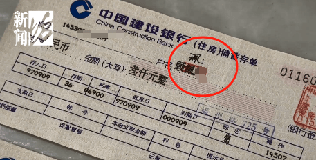 上海阿姨傻眼！在大银行存款近30年<strong></p>
<p>帮币</strong>，取款时却找不到了？