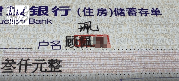 上海阿姨傻眼！在大银行存款近30年<strong></p>
<p>帮币</strong>，取款时却找不到了？