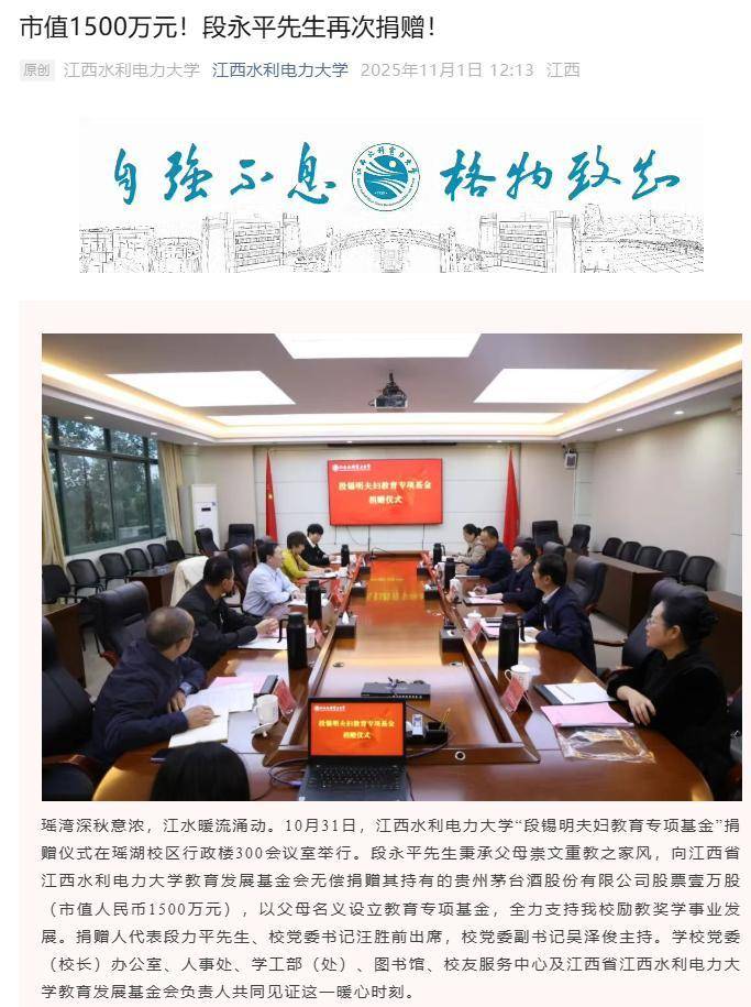 段永平捐赠2.2亿支持北师大！此前多次向高校捐赠<strong></p>
<p>数字币</strong>，总额超10亿元